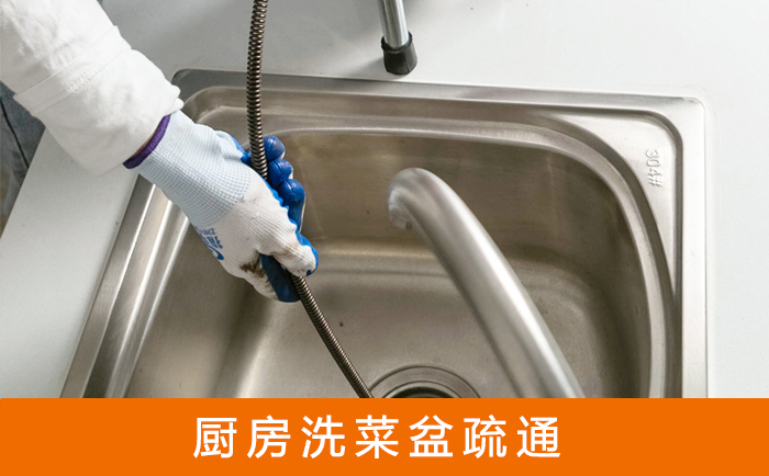 向塘洗菜池疏通